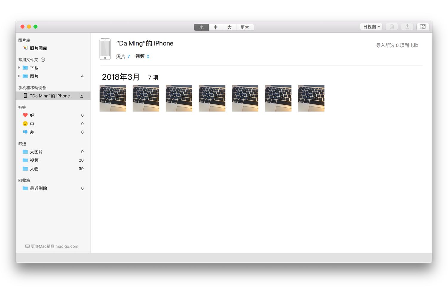「Kantu看图」良心Mac图片浏览工具，腾讯最新出品