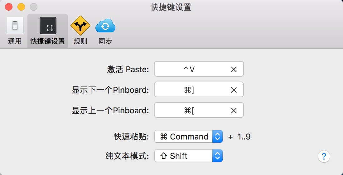 「Paste 2」Mac剪切板记录增强软件，不知不觉已经用了2年