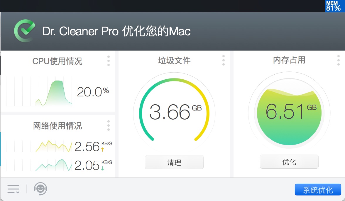 「Dr.Cleaner Pro」Mac磁盘清理工具，CleanMyMac之外的第二选择