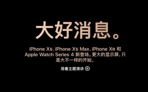 恩，这次苹果秋季新品发布会，没有 Mac 新品，没有 One more thing
