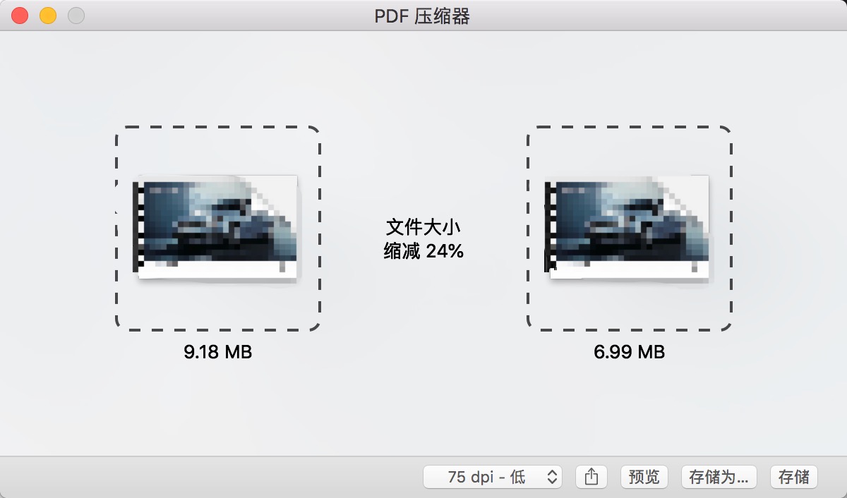 「PDF压缩器」PDF太大？Mac上压缩就用这款
