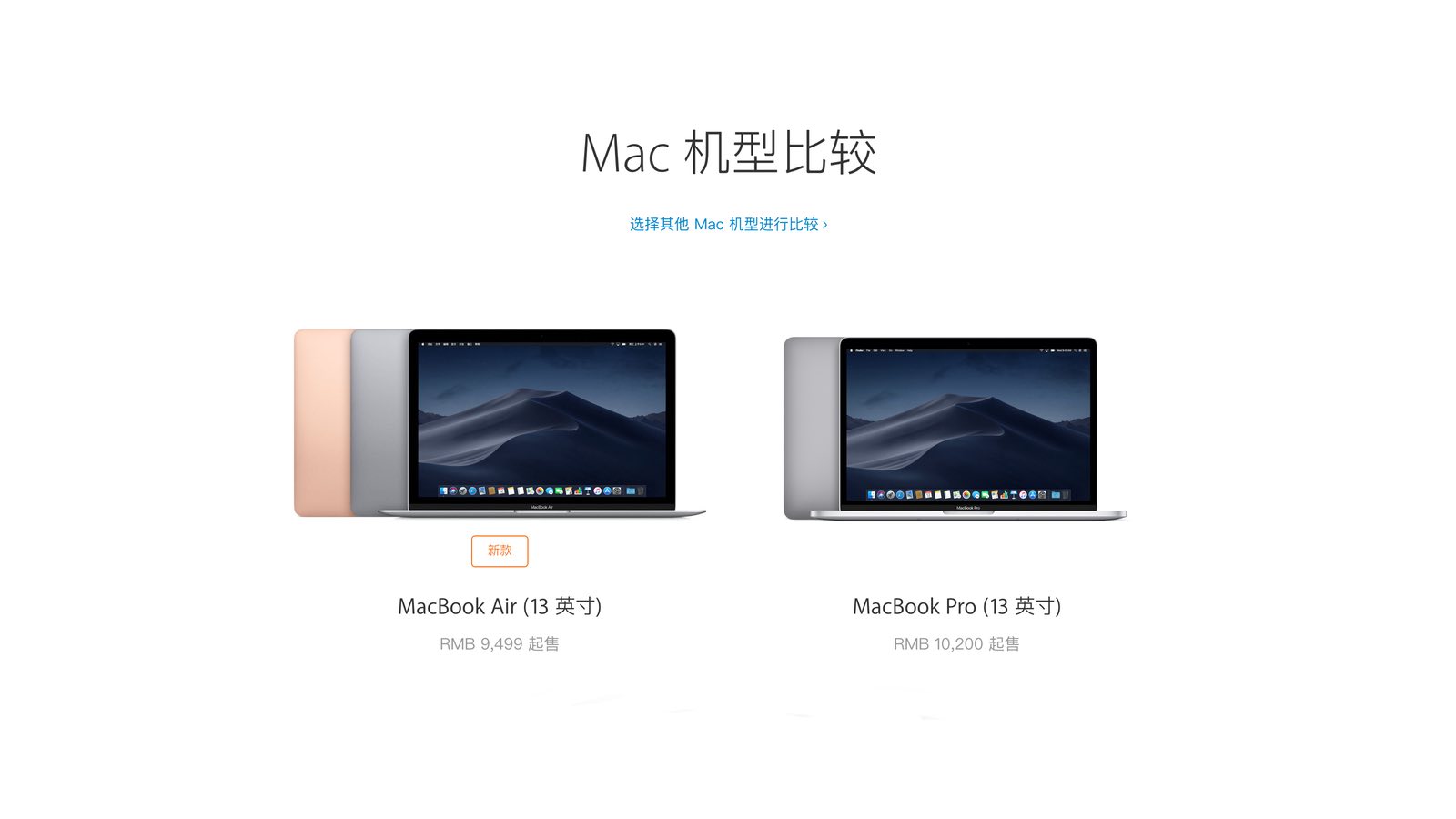 所以，新款 MacBook Air 和 MacBook Pro 怎么选？