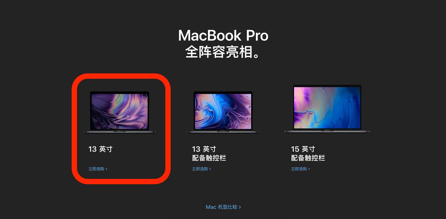 2017款13英寸无触控栏 MacBook Pro 固态硬盘存在问题，苹果出台免费检修服务