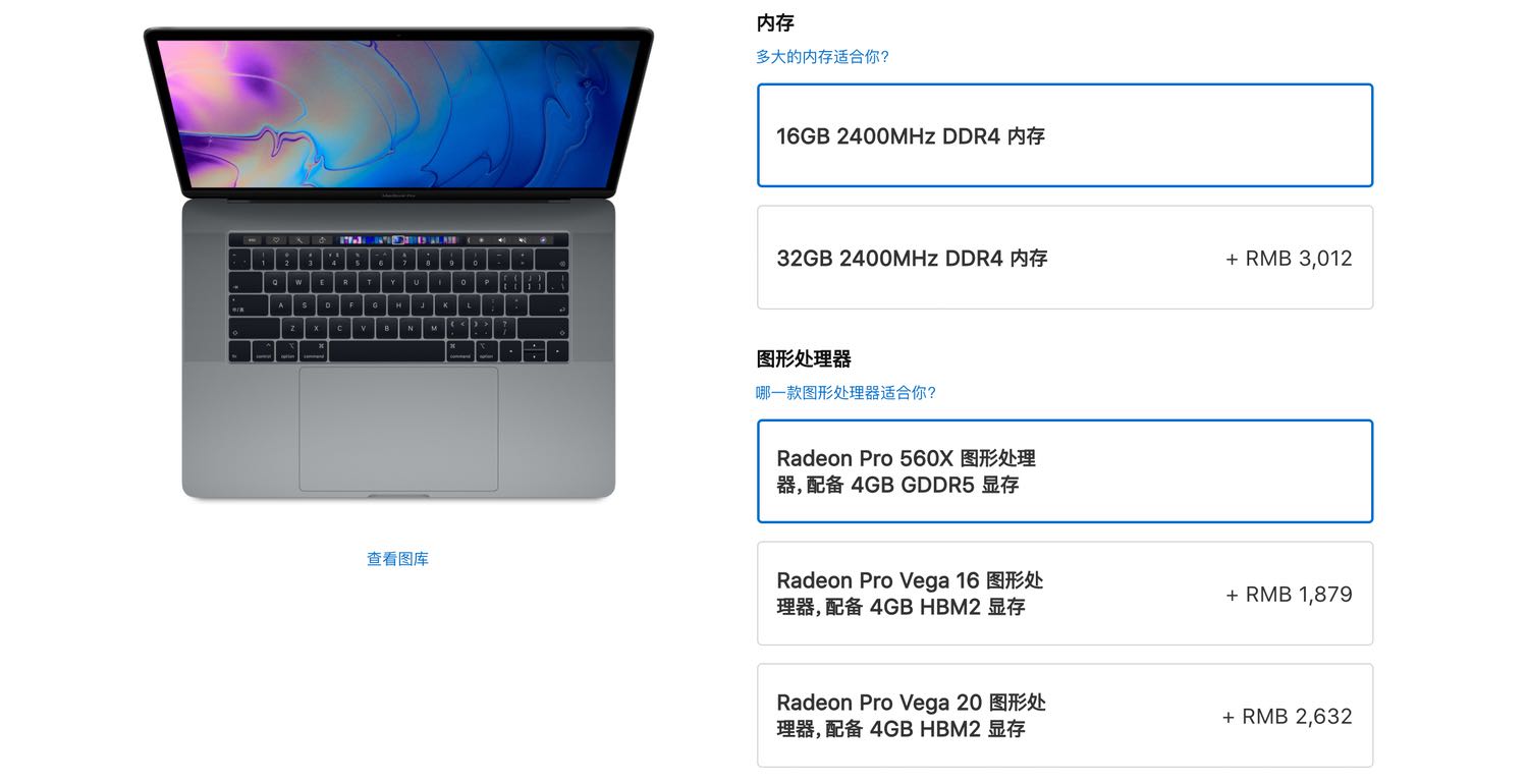 顶配 MacBook Pro 新增 AMD Vega 显卡版本，多加1879元