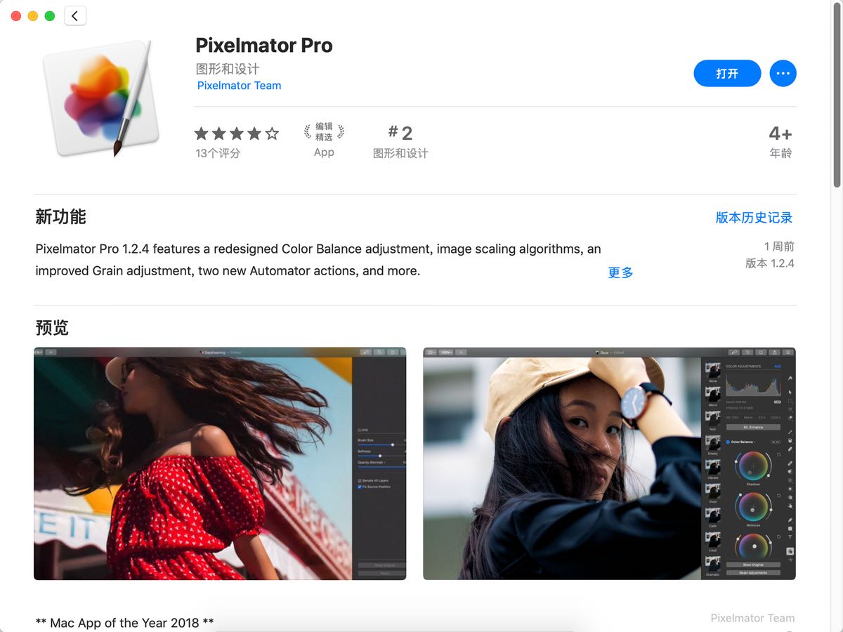 「Pixelmator Pro」当选年度 Mac APP，我却不这么看