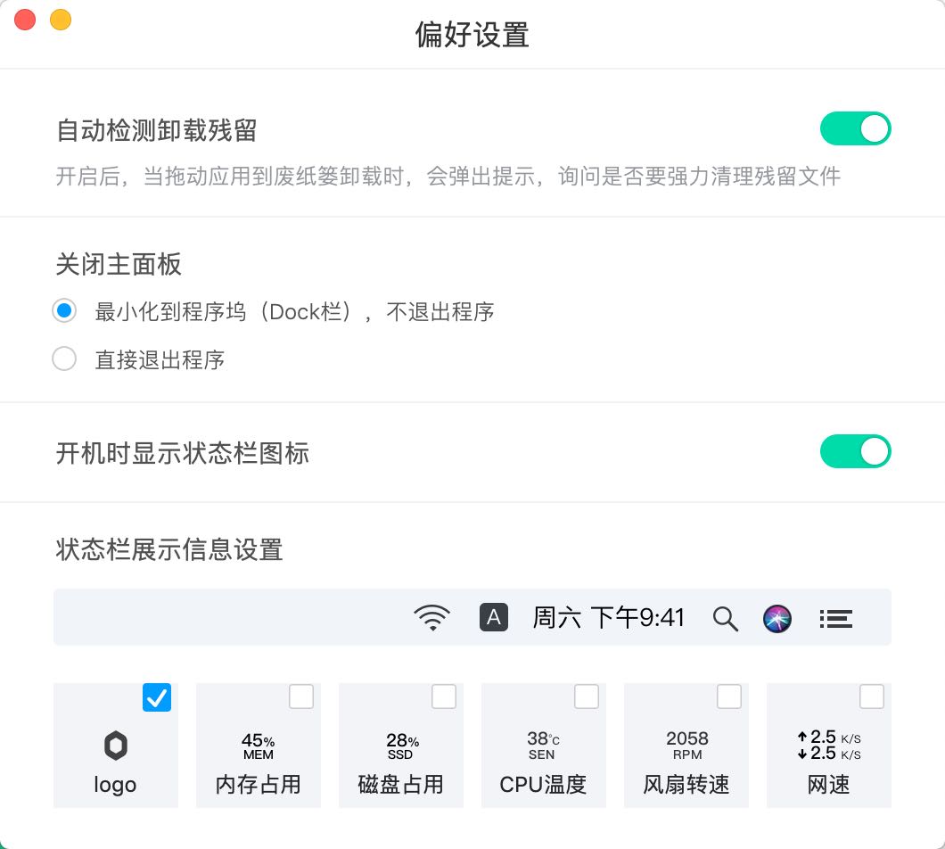 腾讯出了一款免费 Mac 清理软件，叫「Tencent Lemon」