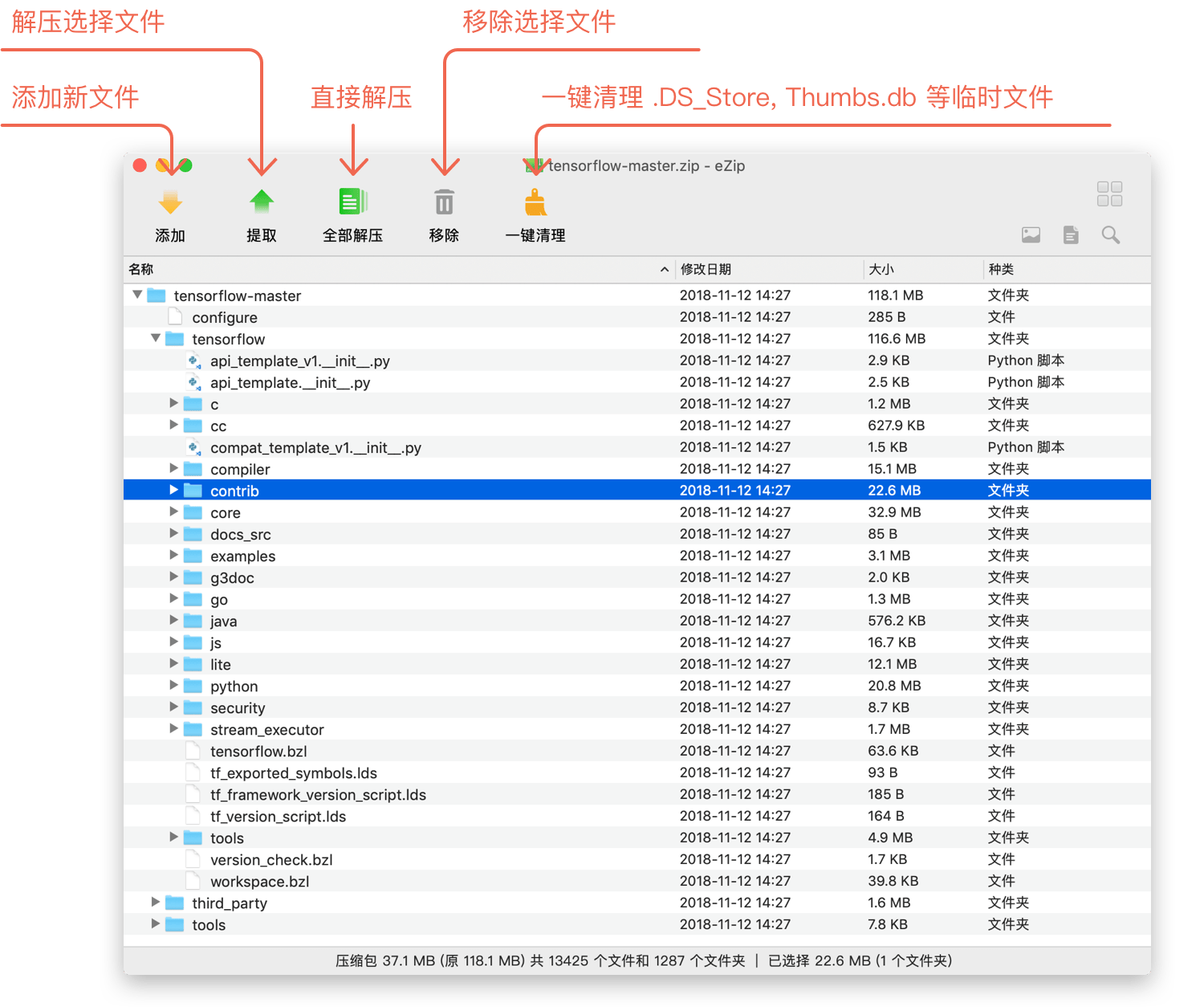 「eZip」这款免费的 Mac 压缩软件，能力绝对超出你想象