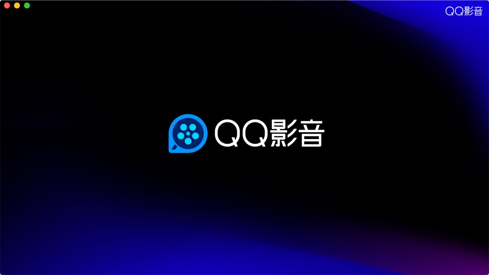 「QQ影音」已登录 Mac App Store，免费榜 28 位