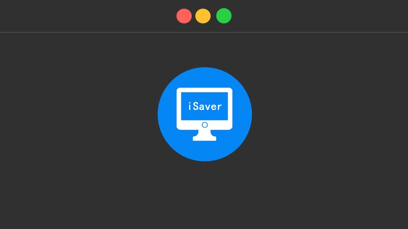 「iSaver」Mac 动态锁屏与屏保引擎，轻松实现个性化