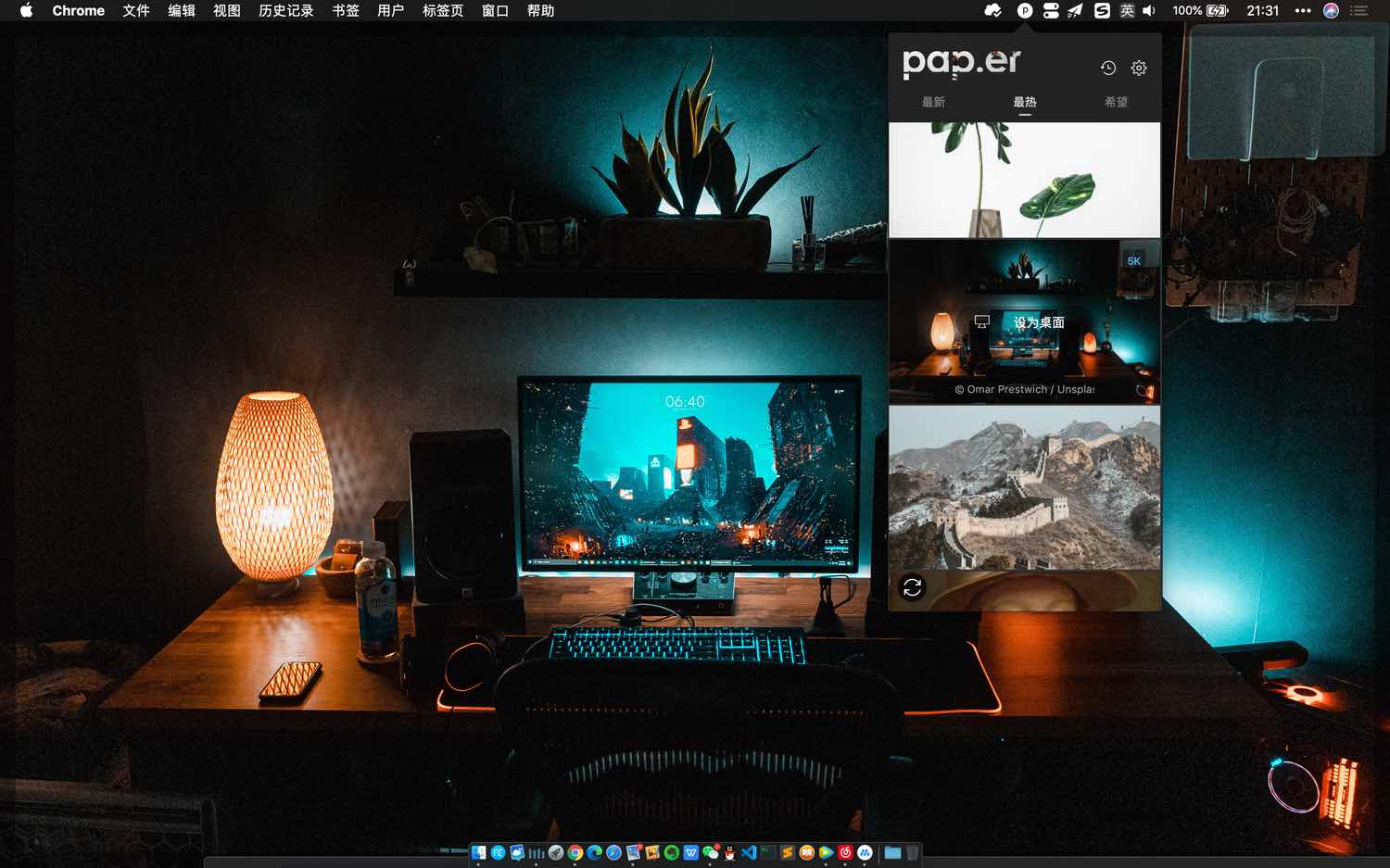 「pap.er」专为 Mac 设计的壁纸应用，每天享受来自全球新鲜精美的壁纸