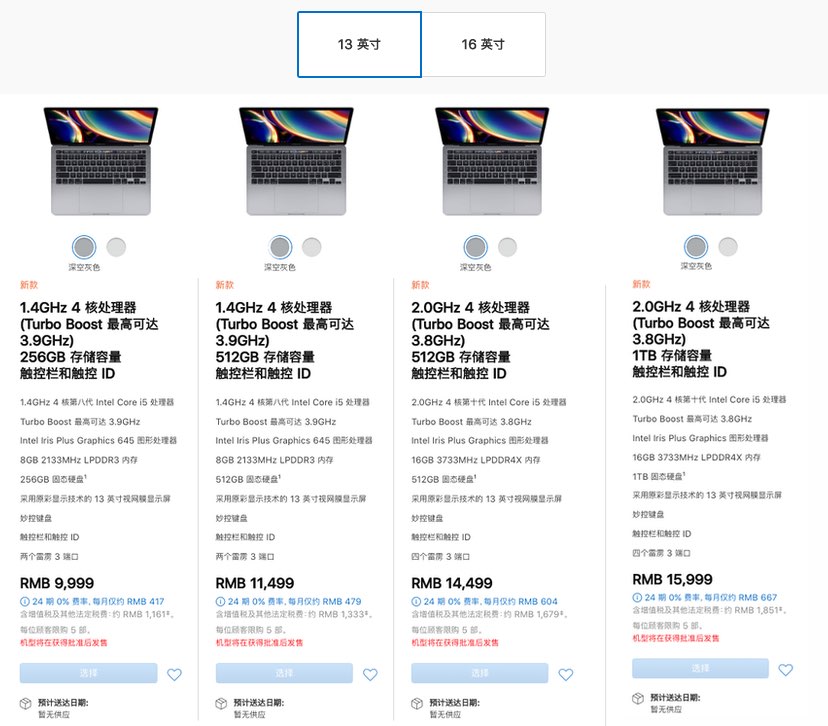 新款 13 英寸 MacBook Pro 已上线，值得买吗？