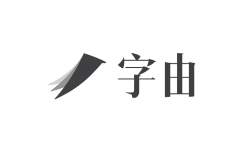 「字由」设计师必备字体利器，无需下载字体即可一键应用